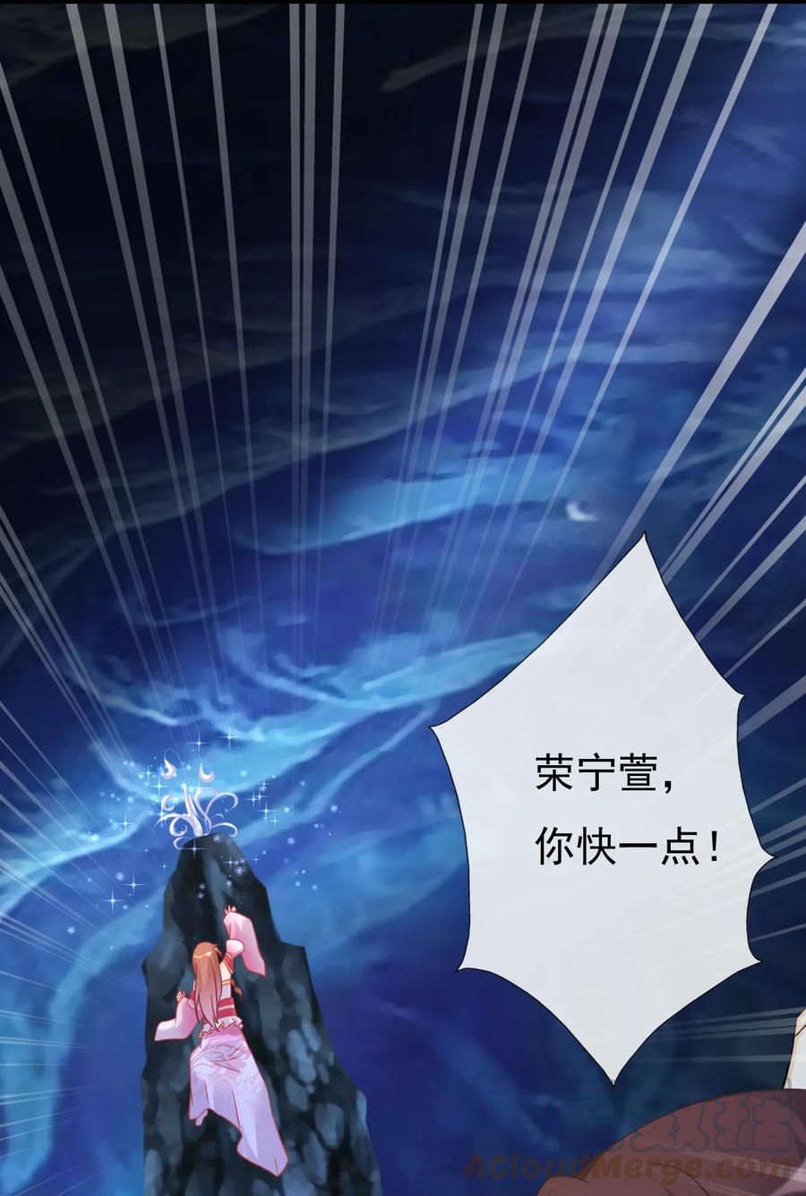 《恶毒千金成团宠》008 第八话 第46页