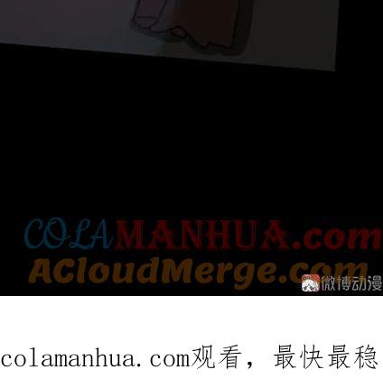 《噩诡夜宵》庄园诡事 第2话 第21页