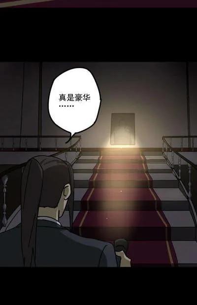 《噩诡夜宵》庄园诡事 第2话 第8页