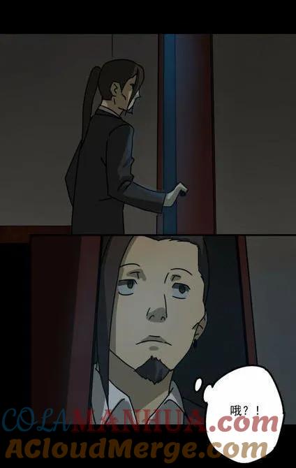 《噩诡夜宵》庄园诡事 第2话 第11页