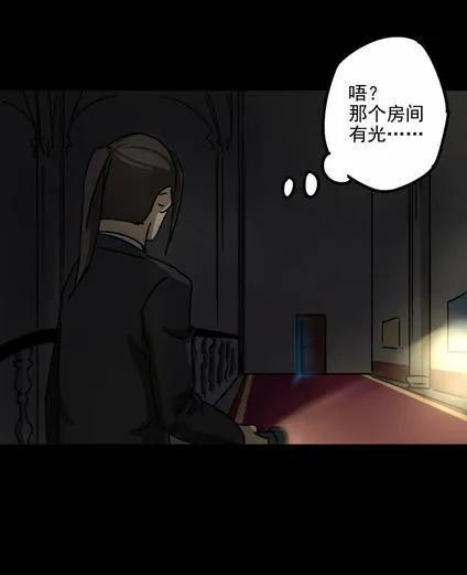 《噩诡夜宵》庄园诡事 第2话 第10页
