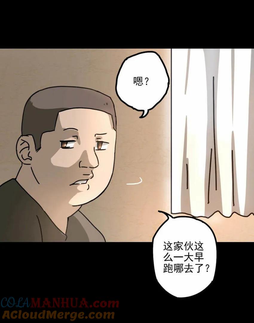《噩诡夜宵》庄园诡事 第3话 第3页