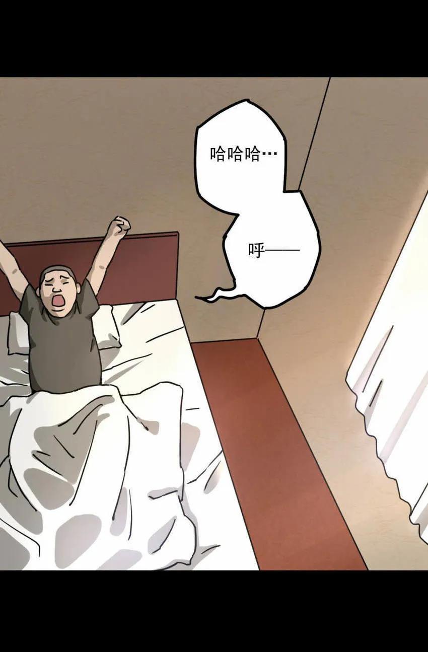 《噩诡夜宵》庄园诡事 第3话 第2页
