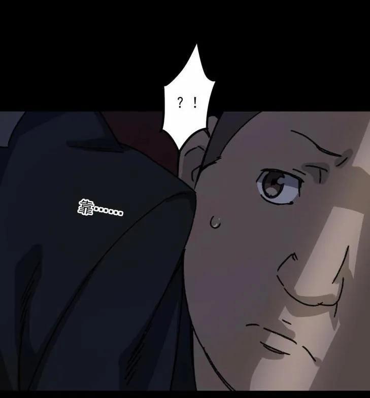 《噩诡夜宵》庄园诡事 第3话 第36页