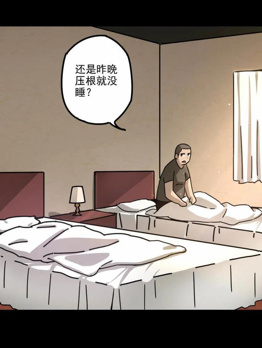 《噩诡夜宵》庄园诡事 第3话 第4页