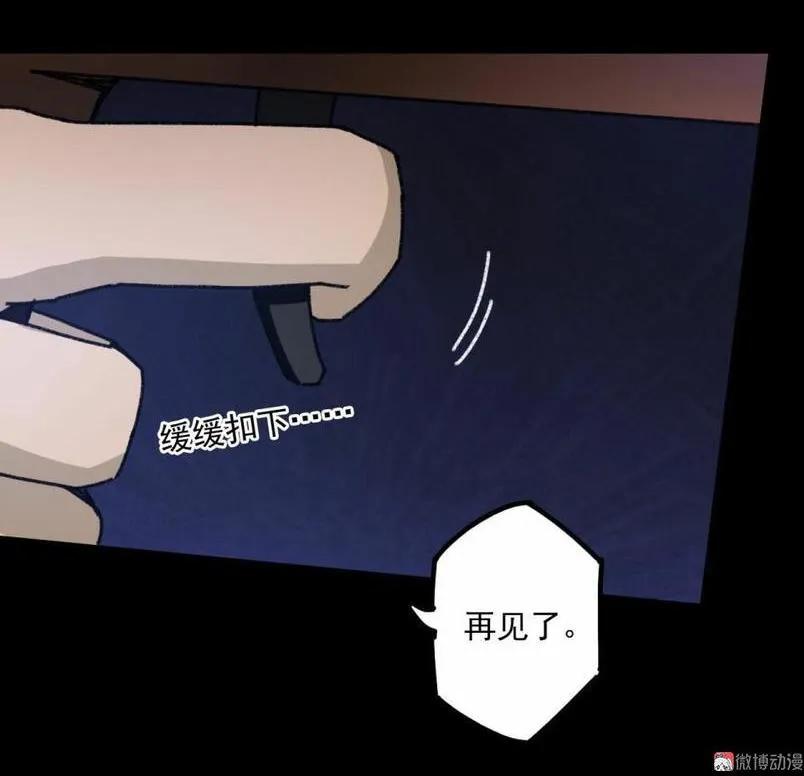 《噩诡夜宵》庄园诡事 第4话 第28页