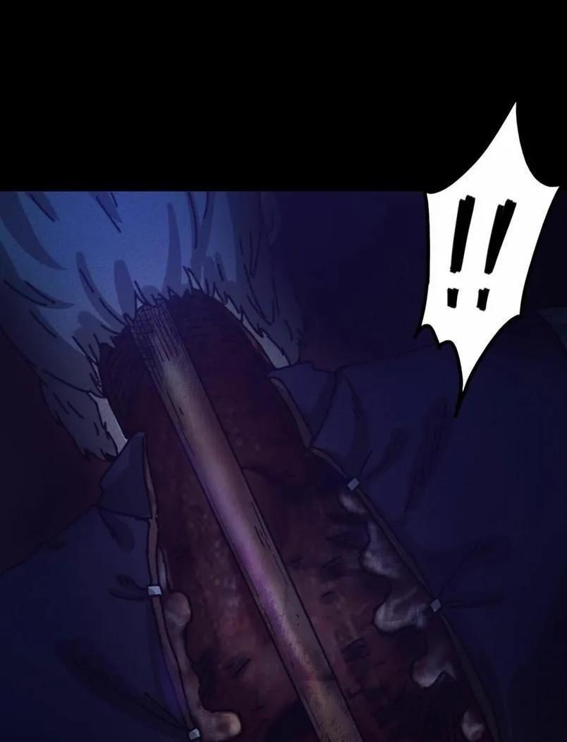《噩诡夜宵》庄园诡事 第4话 第24页