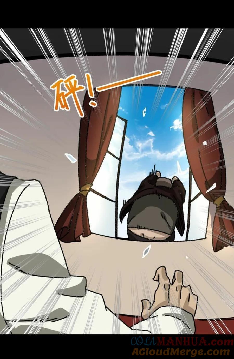 《噩诡夜宵》庄园诡事 第4话 第33页