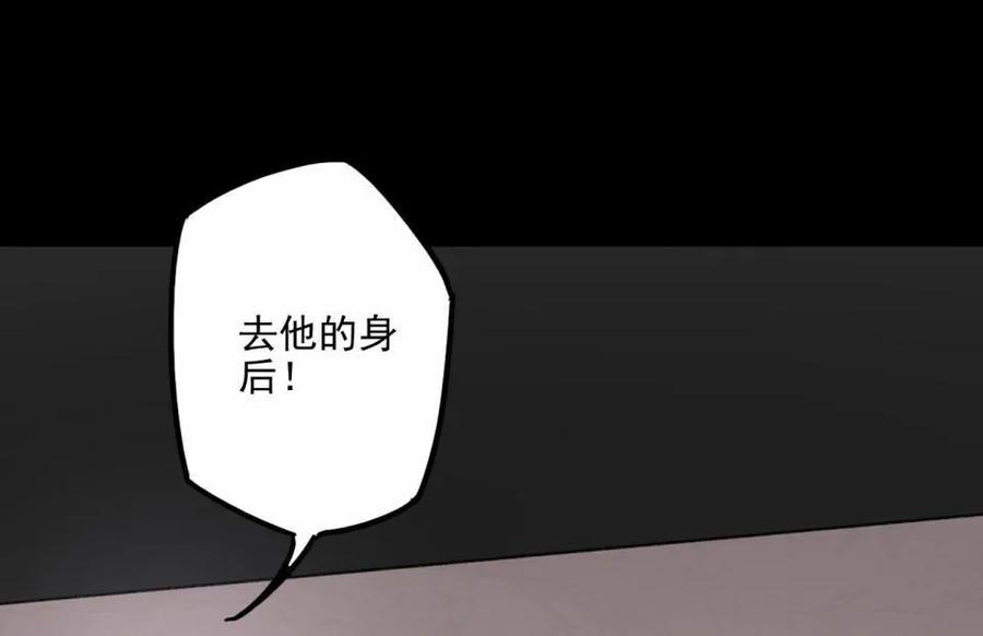 《噩诡夜宵》庄园诡事 第4话 第20页