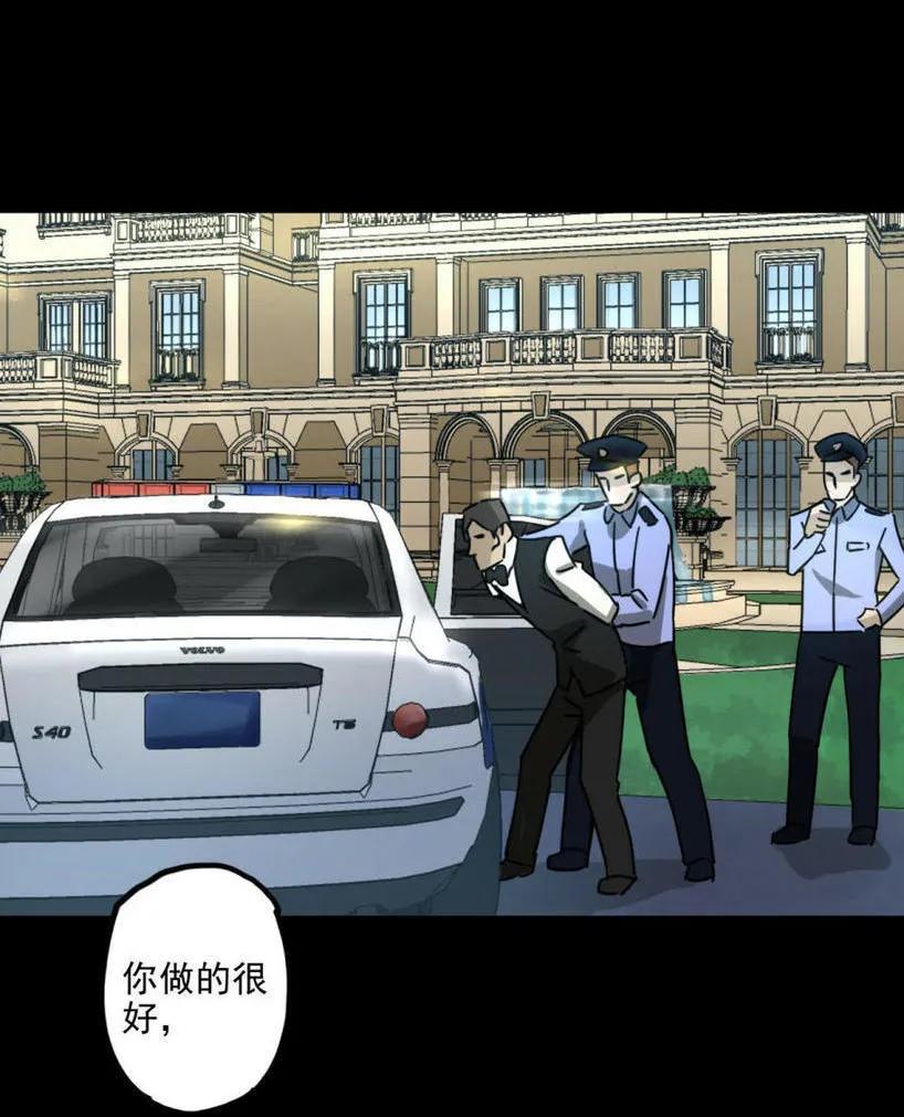 《噩诡夜宵》庄园诡事 第4话 第36页