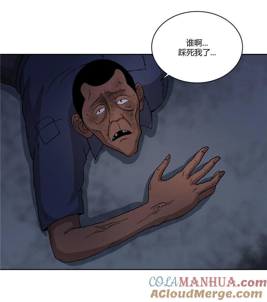 《噩诡夜宵》诡碗 第1话 第9页