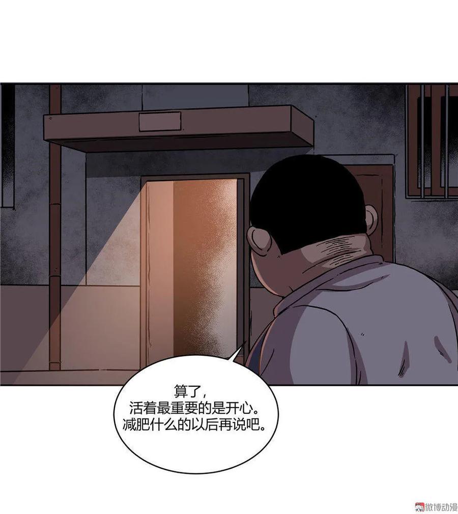 《噩诡夜宵》诡碗 第1话 第4页