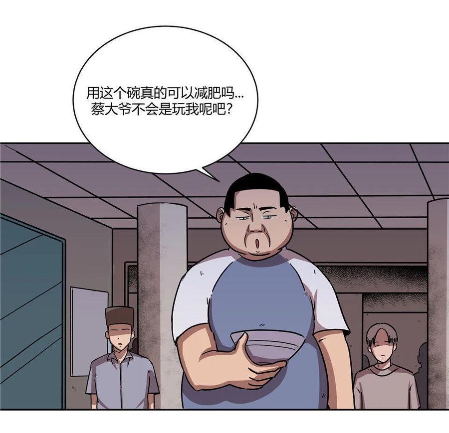 《噩诡夜宵》诡碗 第1话 第22页