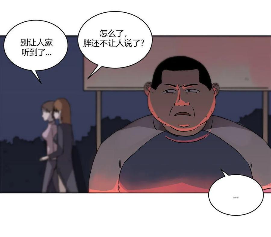 《噩诡夜宵》诡碗 第1话 第2页