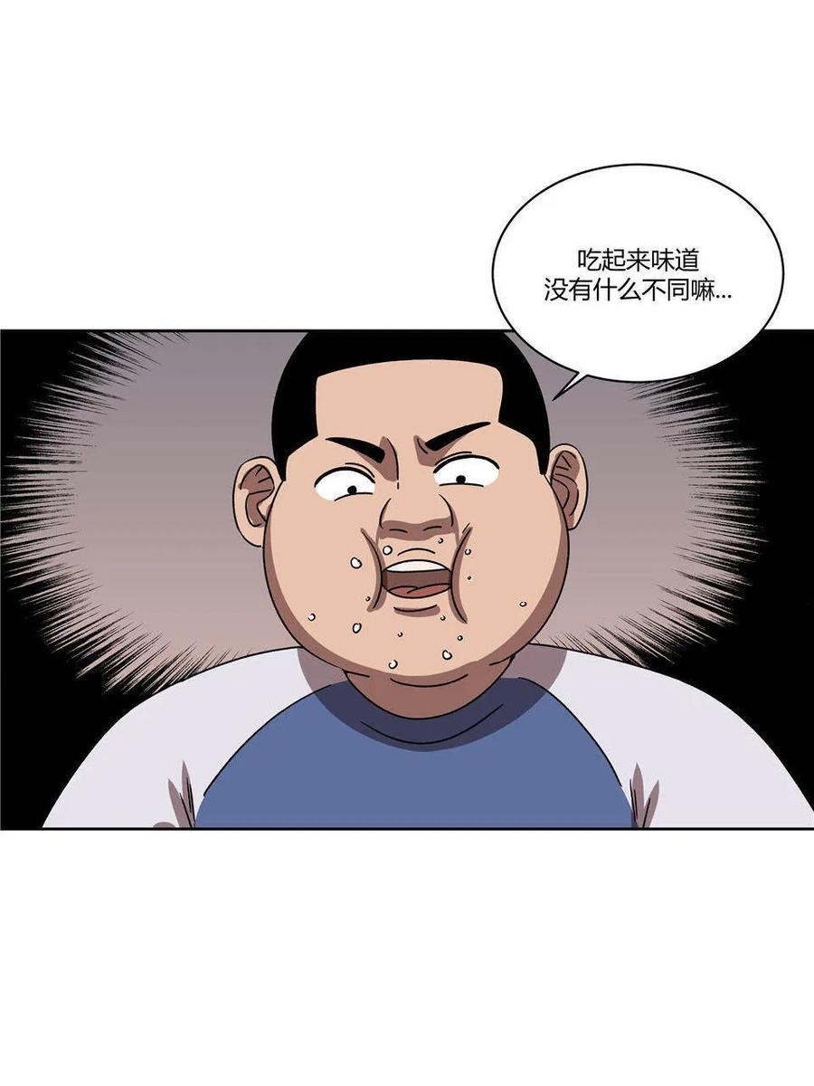 《噩诡夜宵》诡碗 第1话 第26页