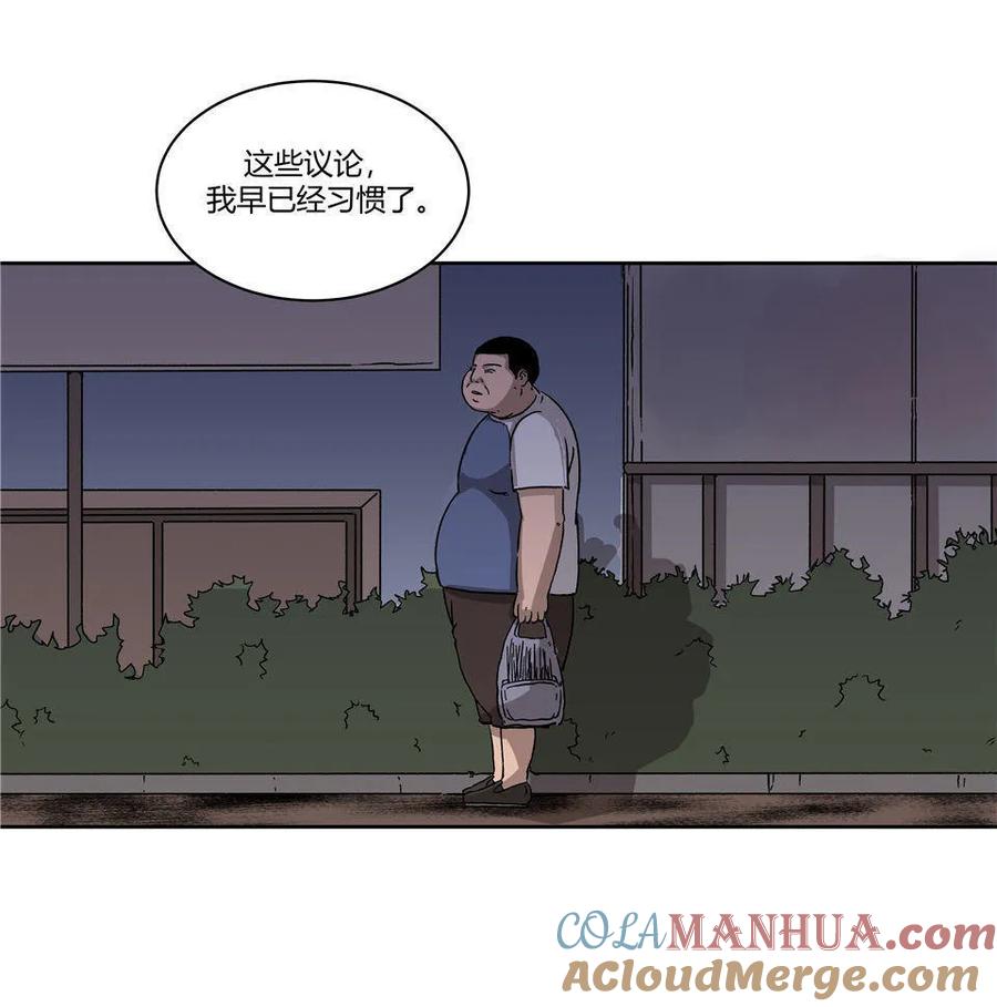 《噩诡夜宵》诡碗 第1话 第3页
