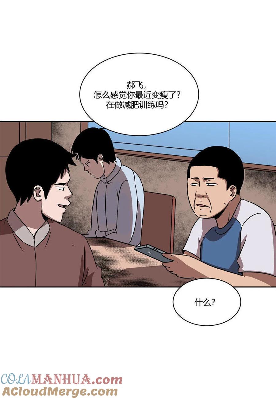 《噩诡夜宵》诡碗 第1话 第29页