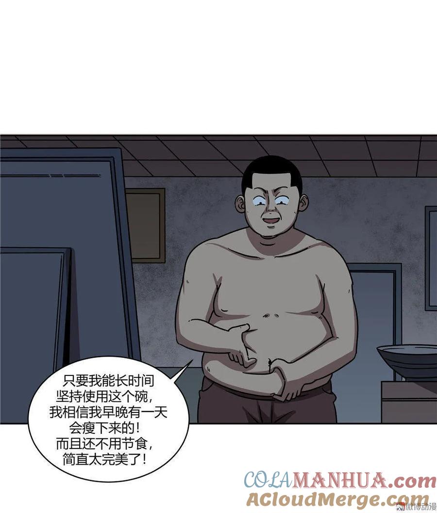 《噩诡夜宵》诡碗 第2话 第3页
