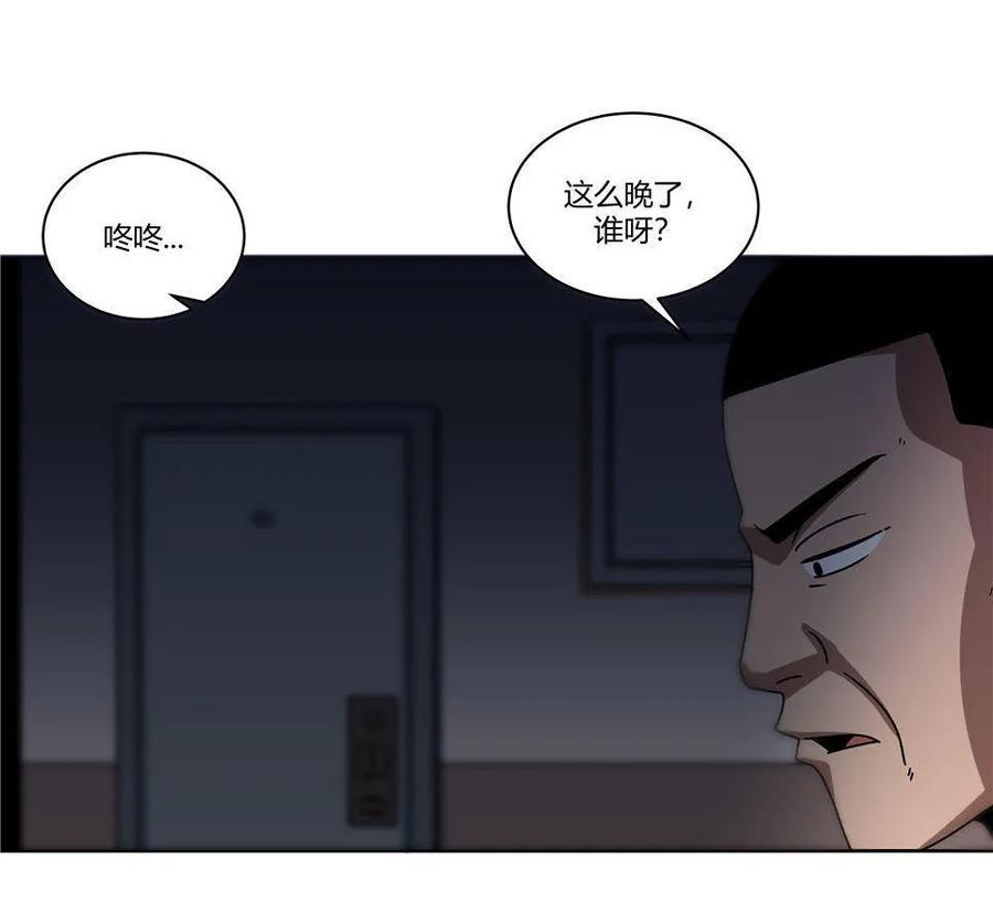 《噩诡夜宵》诡碗 第2话 第16页
