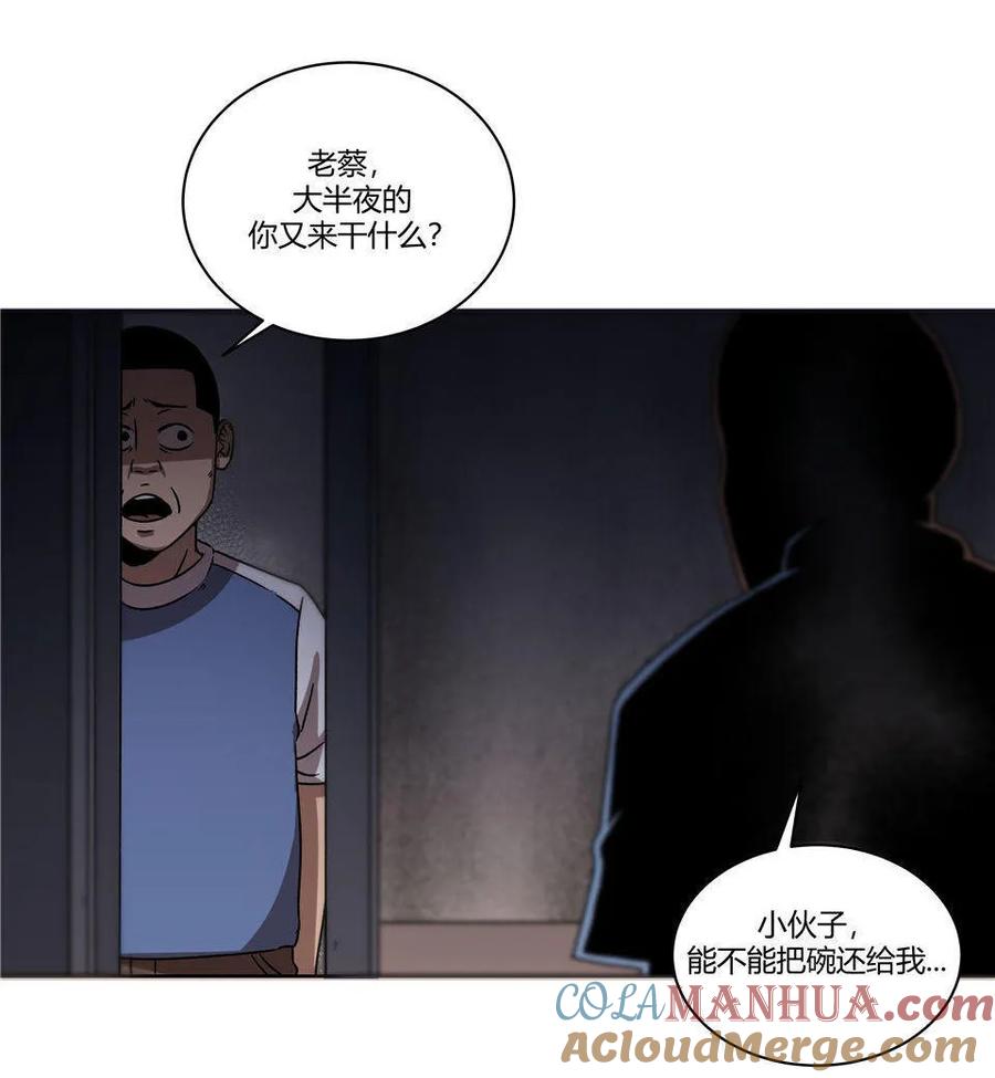 《噩诡夜宵》诡碗 第2话 第17页