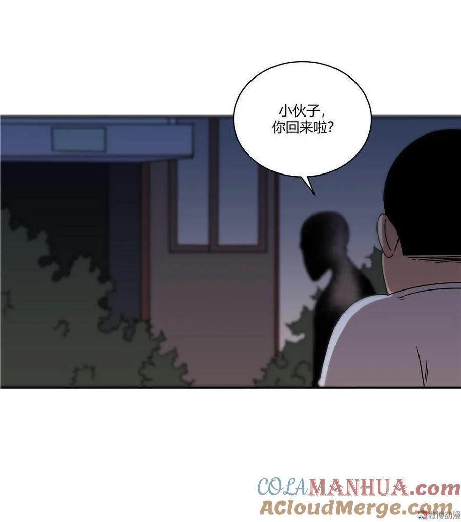 《噩诡夜宵》诡碗 第2话 第7页