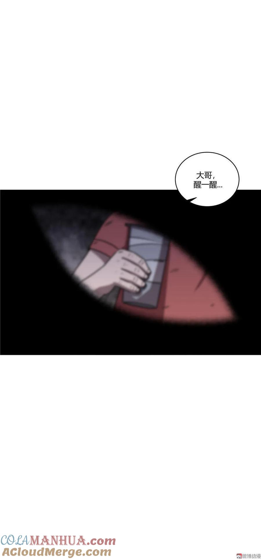 《噩诡夜宵》诡碗 第3话 第27页