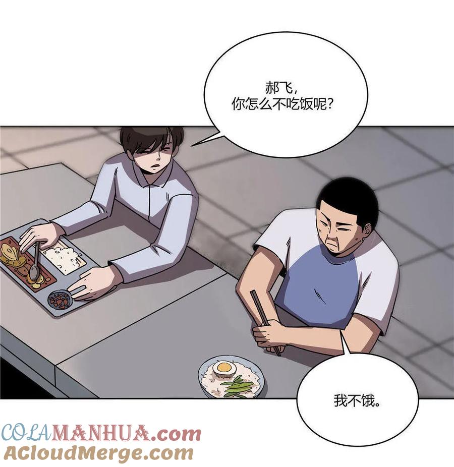 《噩诡夜宵》诡碗 第3话 第3页