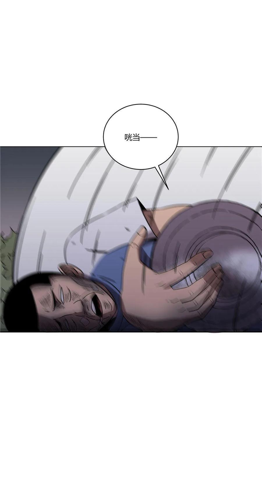 《噩诡夜宵》诡碗 第3话 第26页