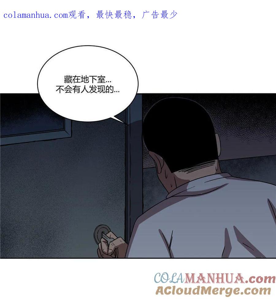 《噩诡夜宵》诡碗 第3话 第1页