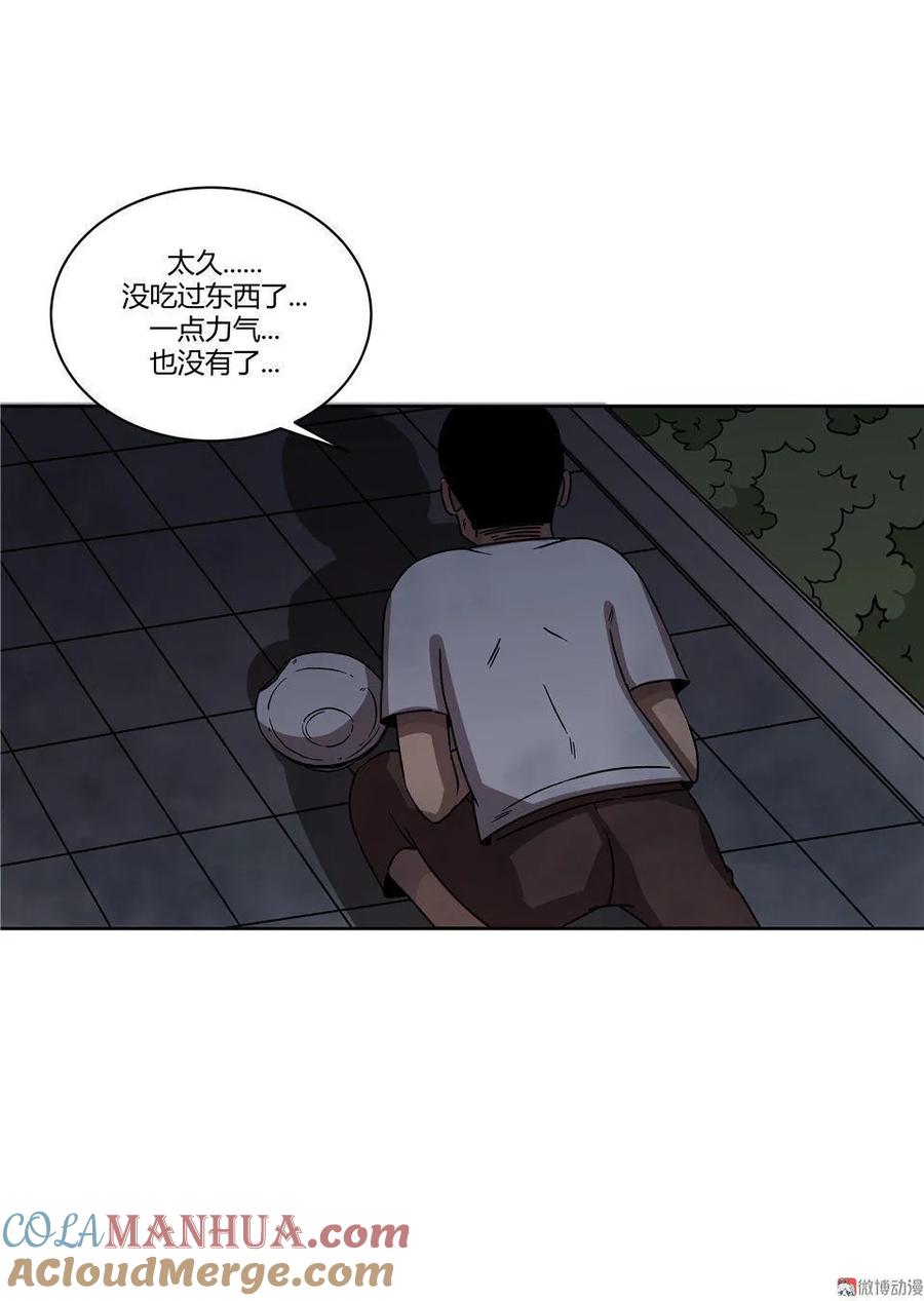 《噩诡夜宵》诡碗 第3话 第25页