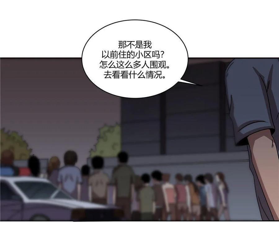 《噩诡夜宵》诡碗 第3话 第16页