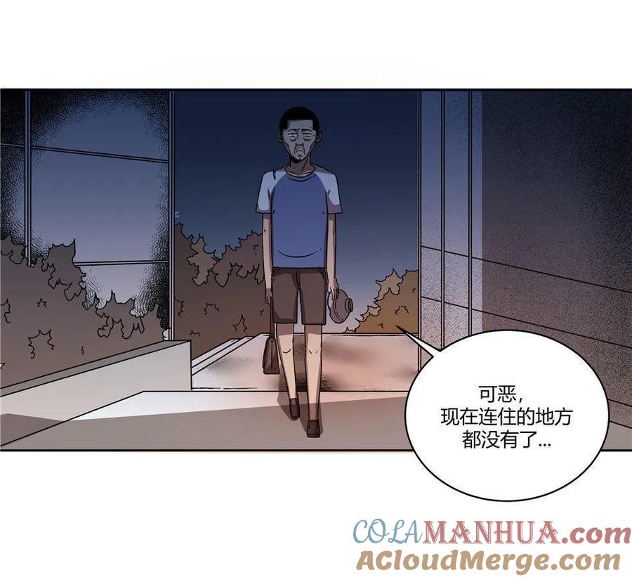 《噩诡夜宵》诡碗 第3话 第13页