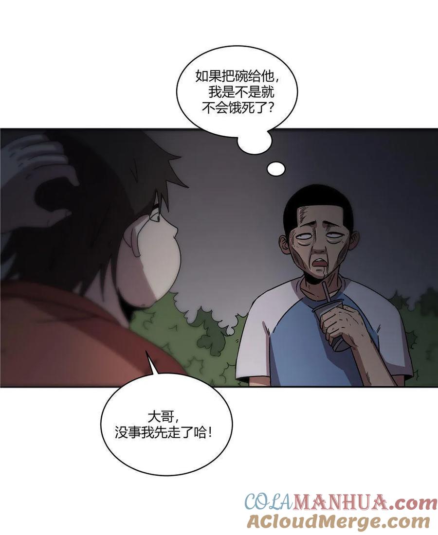 《噩诡夜宵》诡碗 第3话 第29页