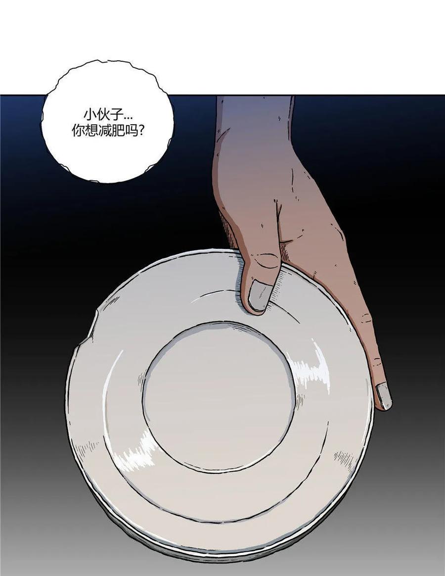 《噩诡夜宵》诡碗 第3话 第30页