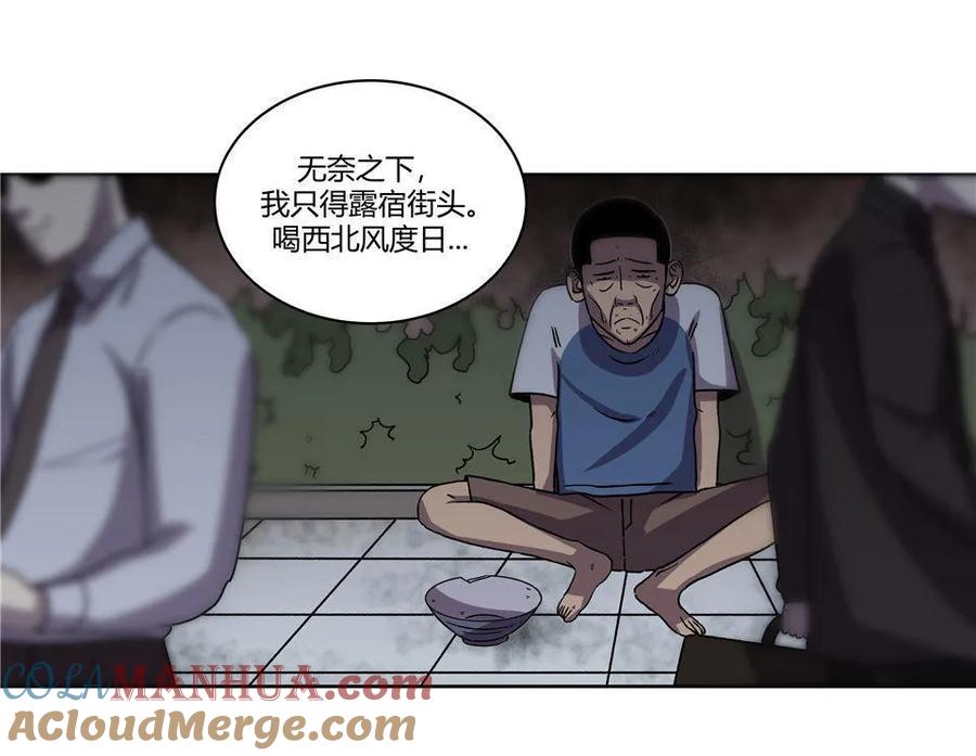 《噩诡夜宵》诡碗 第3话 第15页