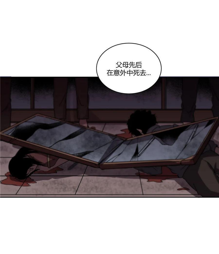 《噩诡夜宵》诡碗 第3话 第8页