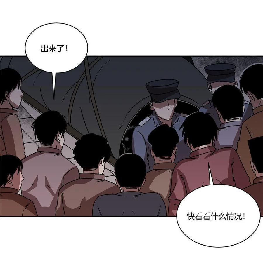 《噩诡夜宵》诡碗 第3话 第20页