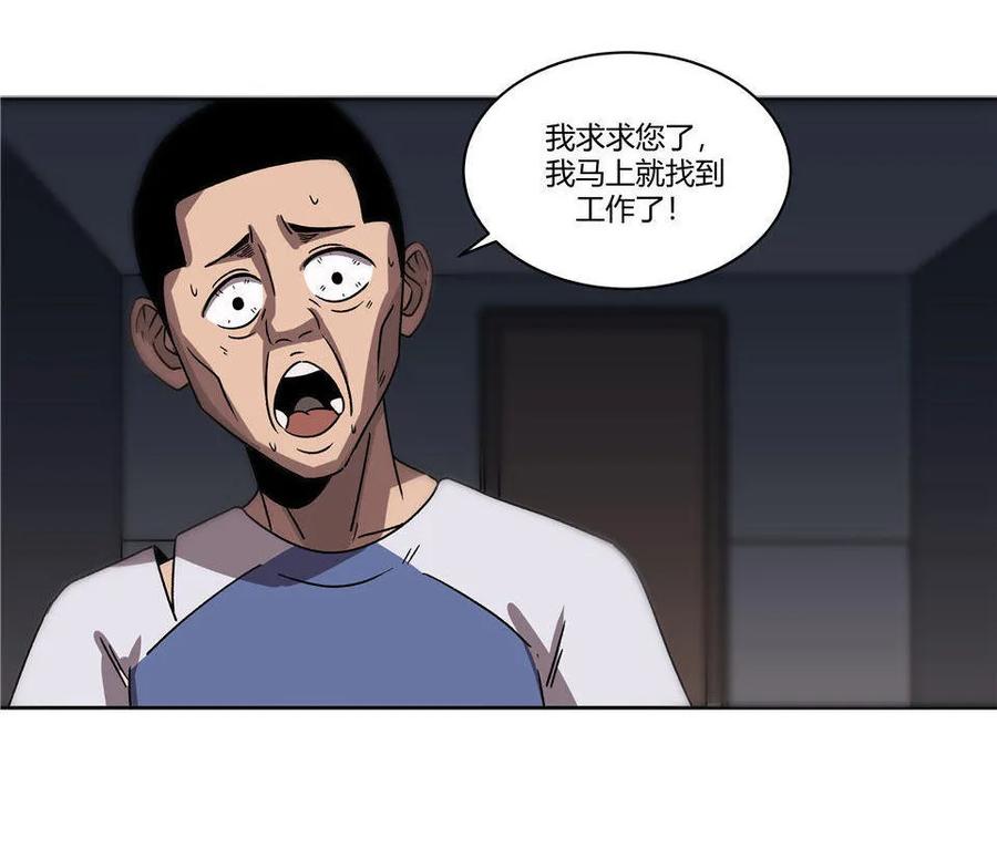 《噩诡夜宵》诡碗 第3话 第12页