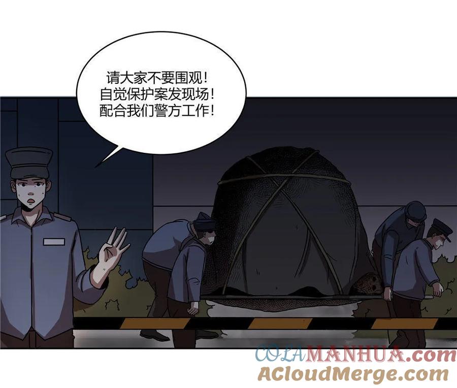 《噩诡夜宵》诡碗 第3话 第19页