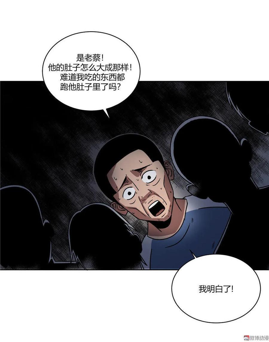 《噩诡夜宵》诡碗 第3话 第22页
