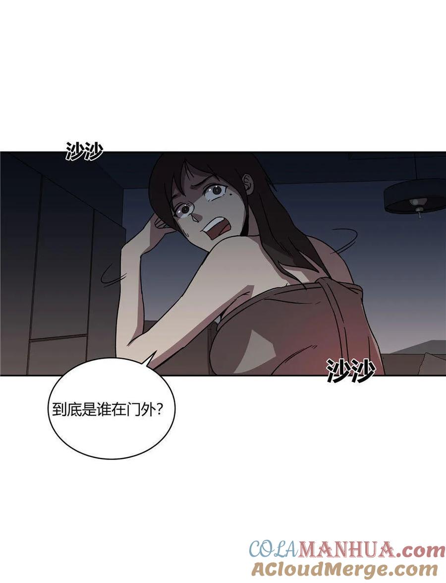 《噩诡夜宵》门外汉 第1话 第15页