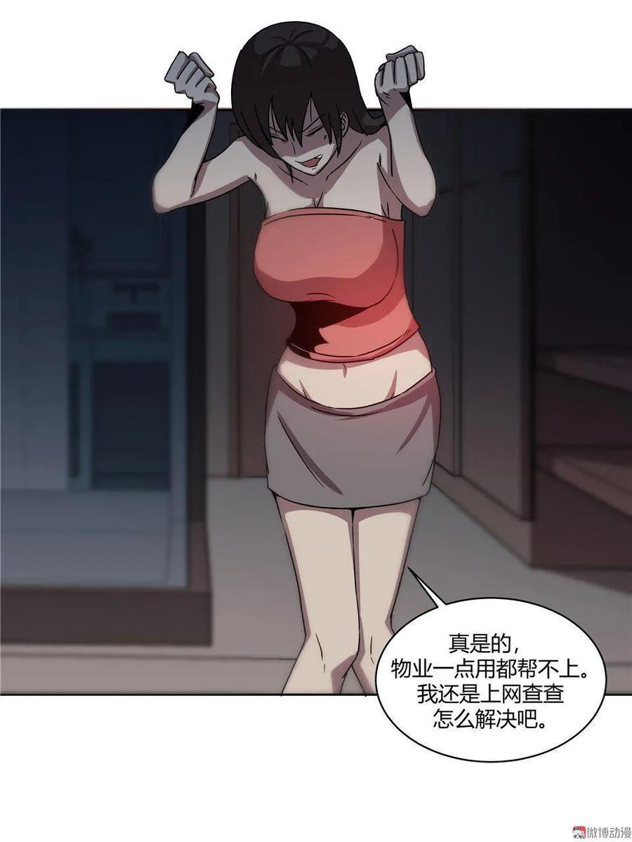 《噩诡夜宵》门外汉 第1话 第28页