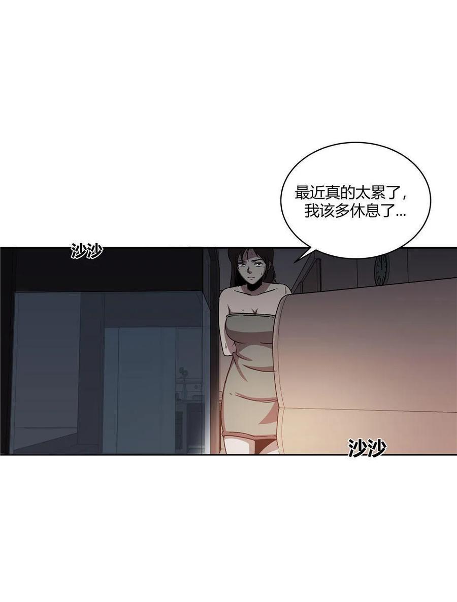 《噩诡夜宵》门外汉 第1话 第14页
