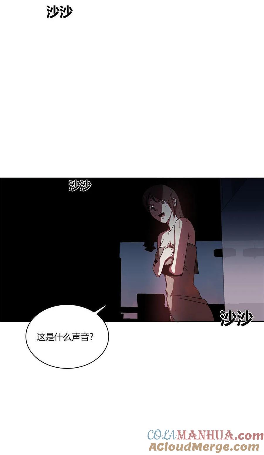《噩诡夜宵》门外汉 第1话 第5页