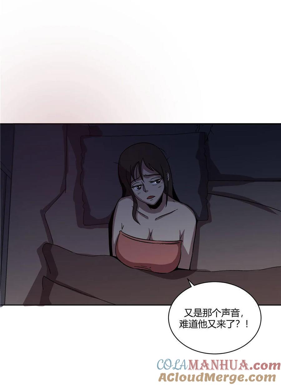 《噩诡夜宵》门外汉 第1话 第21页