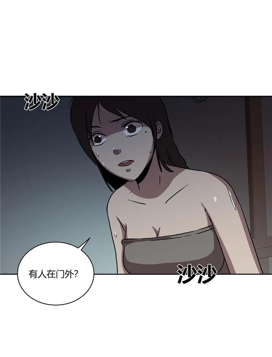 《噩诡夜宵》门外汉 第1话 第8页
