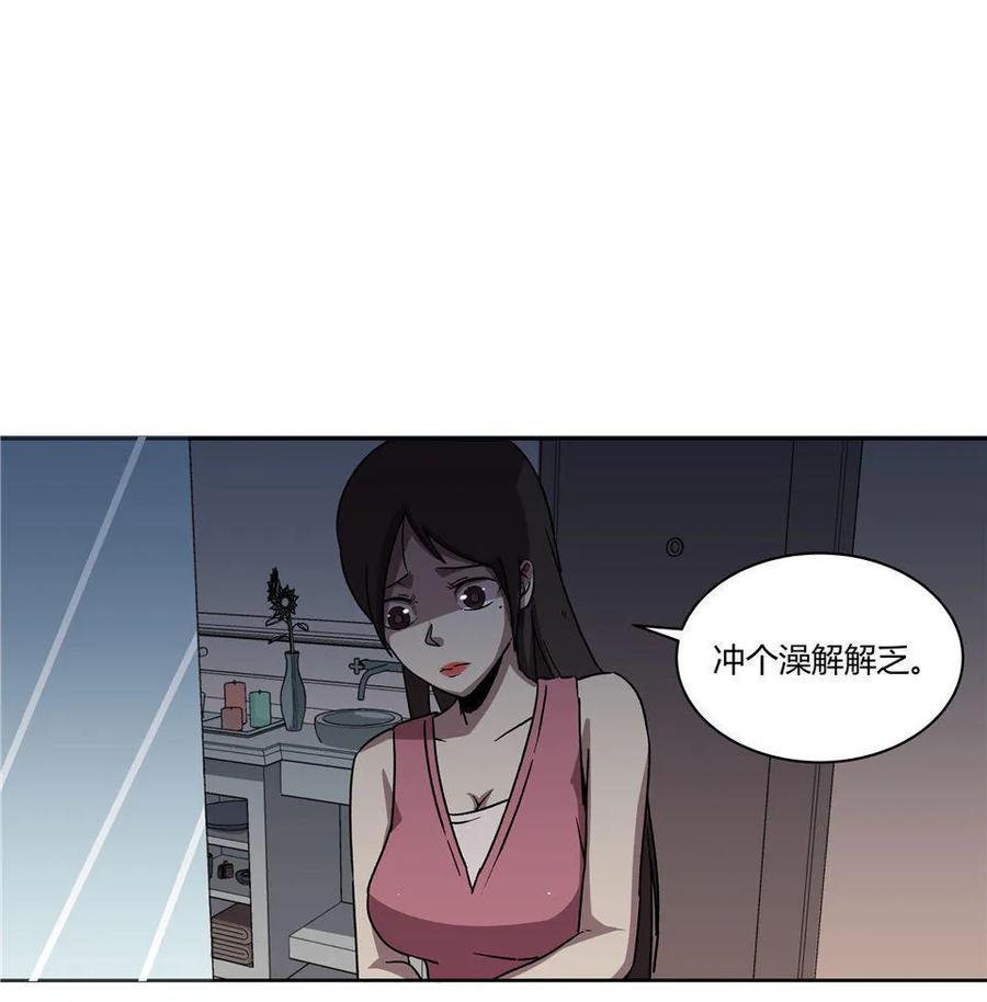 《噩诡夜宵》门外汉 第1话 第4页