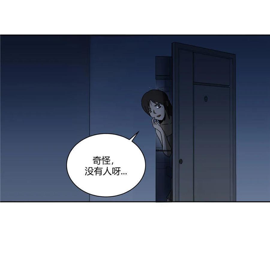 《噩诡夜宵》门外汉 第1话 第12页