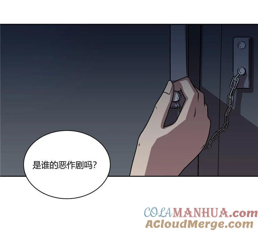 《噩诡夜宵》门外汉 第1话 第11页