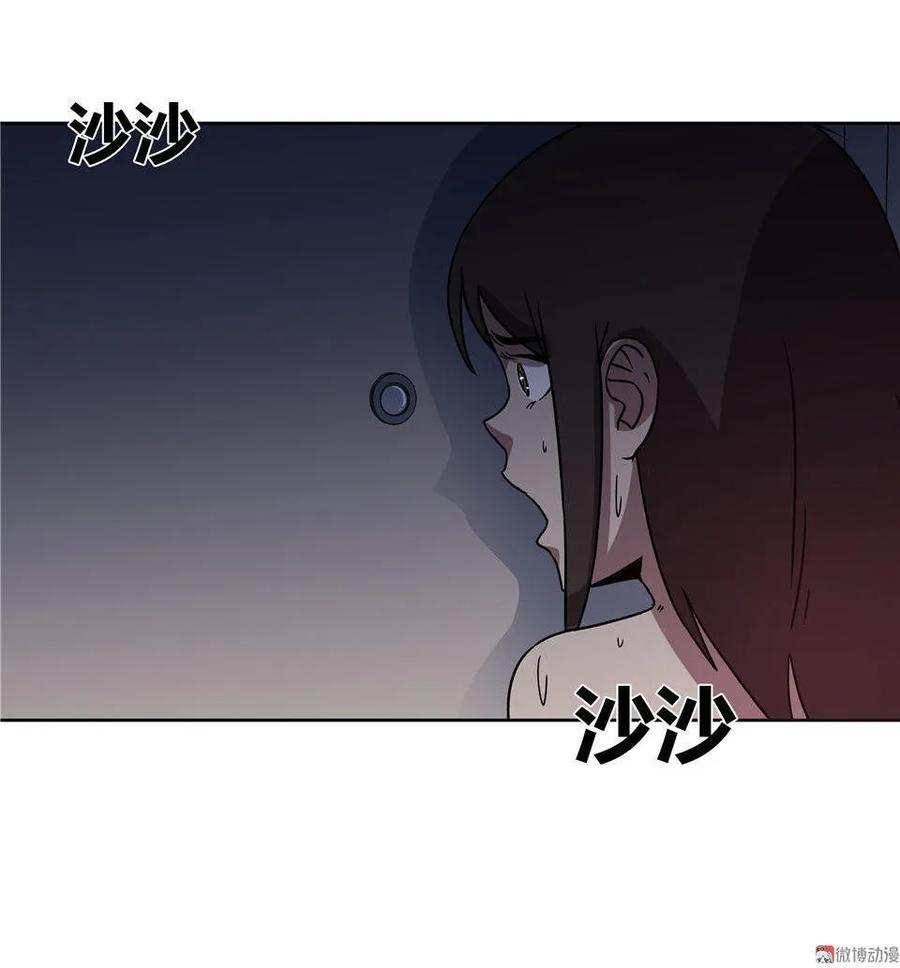 《噩诡夜宵》门外汉 第1话 第22页